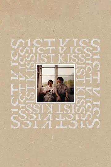 ファーストキス 1ST KISS