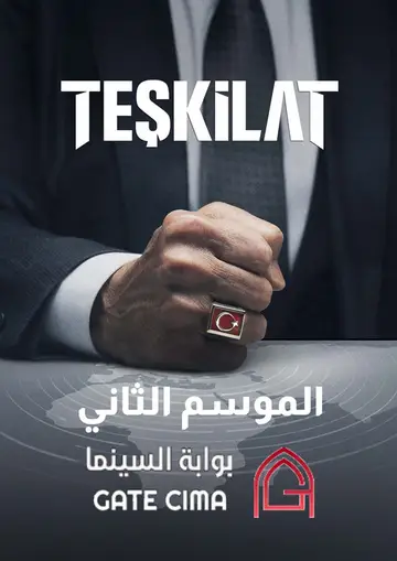 Temporada 2