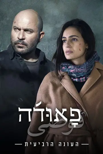 Temporada 4
