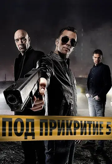 Temporada 5