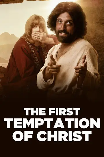 La primera tentación de Cristo