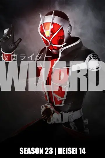 Temporada 23 Kamen Rider WIZARD