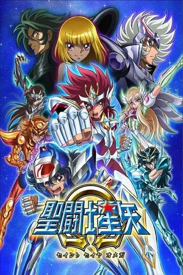 Los Caballeros del Zodiaco: Omega