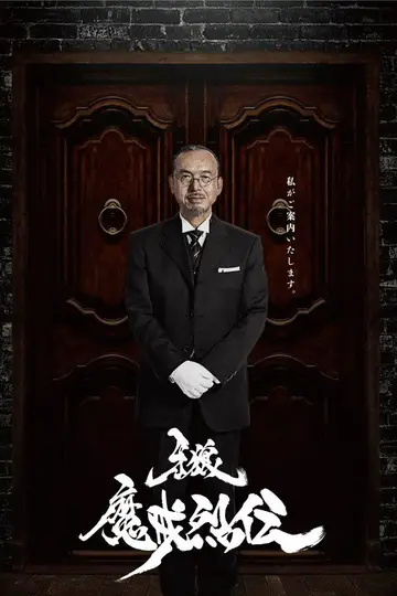 Temporada 6