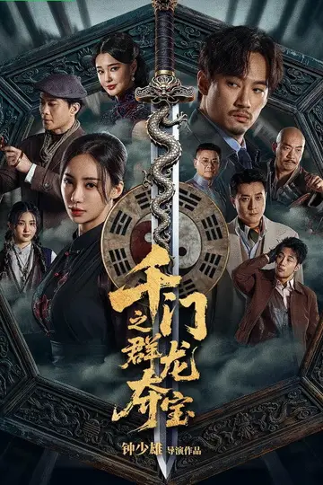 The Eight Kings: Dragon Heist