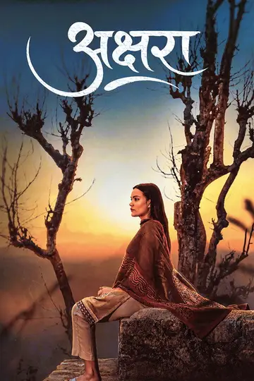 Akshara