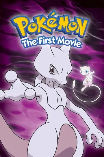 Pokémon: La película