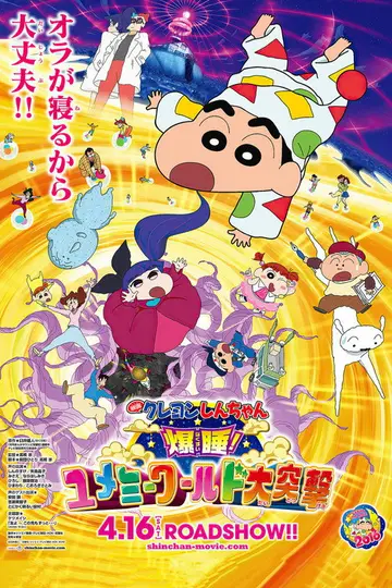 Shin Chan y el mundo de los sueños