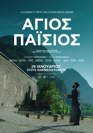 Ver Saint Paisios película completa online en español