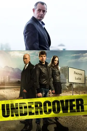 Serie Infiltrado completa ver online castellano