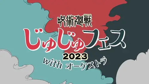 Jujutsu Kaisen Temporada 0 Episodios 5 • Sub Español