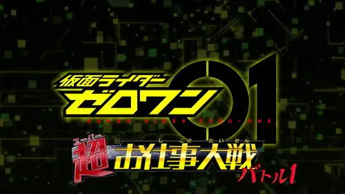 Kamen Rider Temporada 0 Episodios 22 • Sub Español