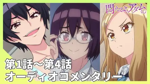 Adam's Sweet Agony Temporada 0 Episodios 2 • Sub Español