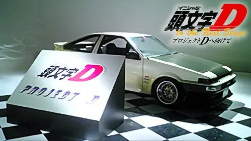 Initial D Temporada 0 Episodios 4 • Sub Español