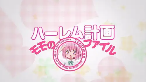 To Love-Ru Temporada 0 Episodios 17 • Sub Español
