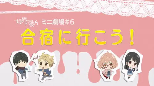 Kyoukai no Kanata Temporada 0 Episodios 12 • Sub Español