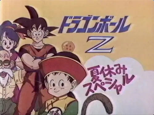 Dragon Ball Z Temporada 0 Episodios 2 • Sub Español