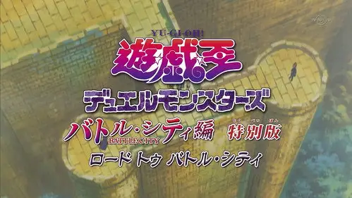 Yu-Gi-Oh! Duel Monsters Temporada 0 Episodios 2 • Sub Español