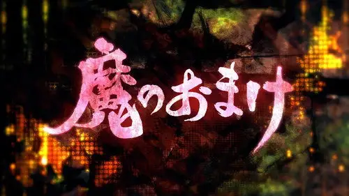 Dorohedoro Temporada 0 Episodios 7 • Sub Español