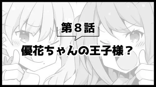 Arifureta Shokugyou de Sekai Saikyou Temporada 0 Episodios 25 • Sub Español