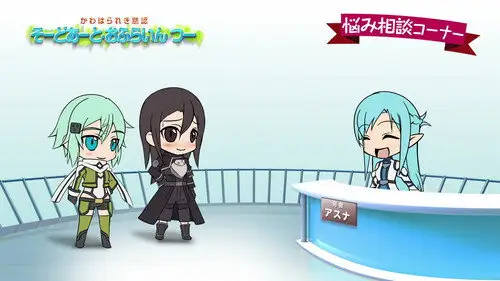 Sword Art Online Temporada 0 Episodios 16 • Sub Español