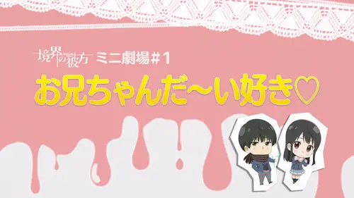 Kyoukai no Kanata Temporada 0 Episodios 7 • Sub Español