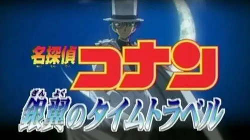 Detective Conan Temporada 0 Episodios 5 • Sub Español