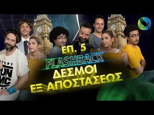 Flashback 2022 Temporada 1 Episodios 5 • Sub Español
