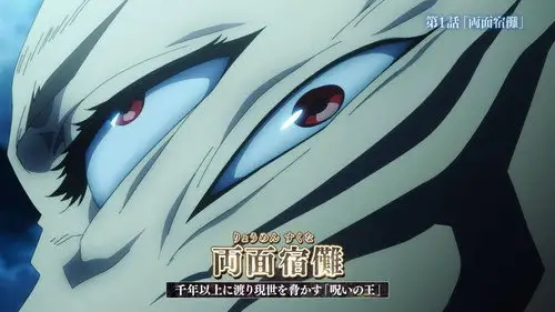 Jujutsu Kaisen Temporada 0 Episodios 1 • Sub Español