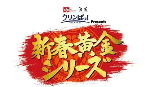 New Japan Pro Wrestling Temporada 51 Episodios 5 • Sub Español