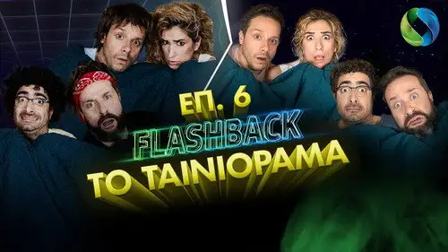 Flashback 2022 Temporada 1 Episodios 6 • Sub Español