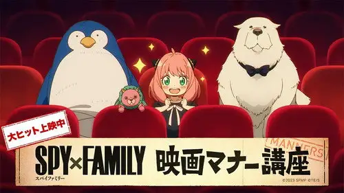 SPY x FAMILY Temporada 0 Episodios 1 • Sub Español