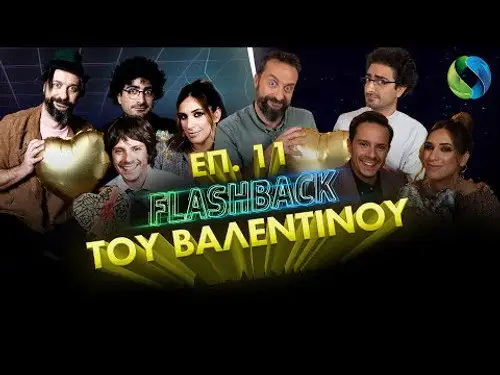 Flashback 2022 Temporada 1 Episodios 11 • Sub Español