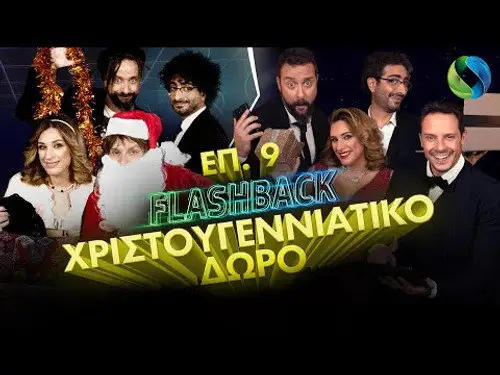 Flashback 2022 Temporada 1 Episodios 9 • Sub Español