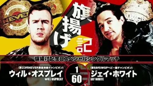 New Japan Pro Wrestling Temporada 48 Episodios 6 • Sub Español