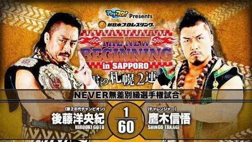 New Japan Pro Wrestling Temporada 49 Episodios 13 • Sub Español