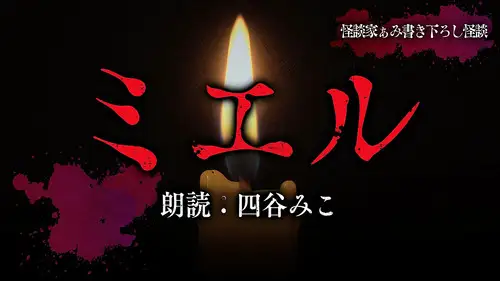 Mieruko-chan Temporada 0 Episodios 1 • Sub Español