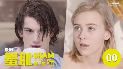 SKAM Temporada 0 Episodios 6 • Sub Español