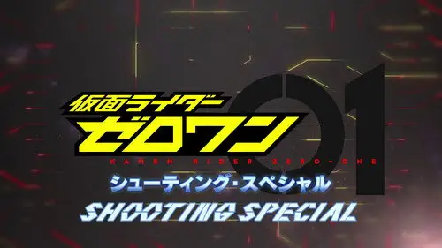 Kamen Rider Temporada 0 Episodios 21 • Sub Español