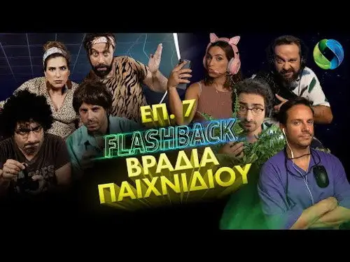 Flashback 2022 Temporada 1 Episodios 7 • Sub Español