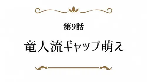 Arifureta Shokugyou de Sekai Saikyou Temporada 0 Episodios 10 • Sub Español