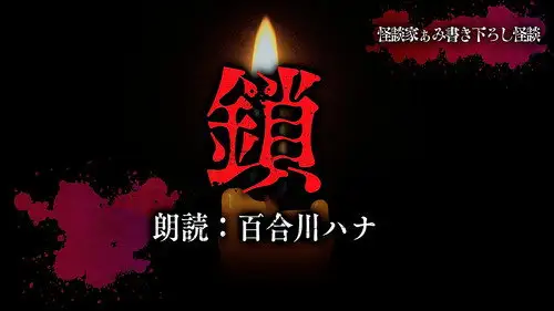 Mieruko-chan Temporada 0 Episodios 2 • Sub Español