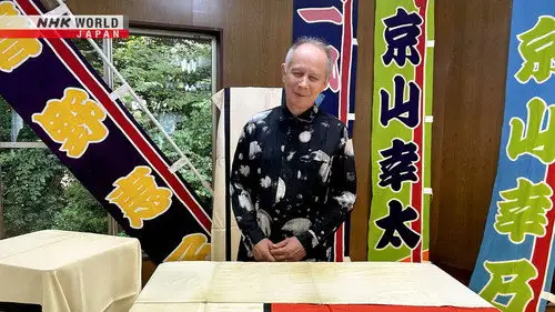 Japanology Plus Temporada 10 Episodios 15 • Sub Español
