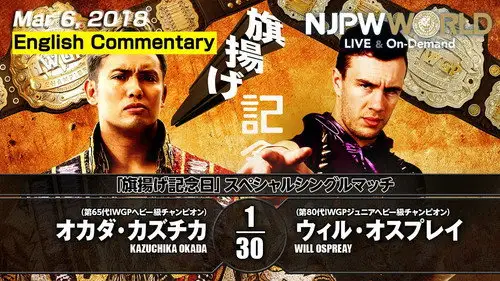 New Japan Pro Wrestling Temporada 47 Episodios 6 • Sub Español