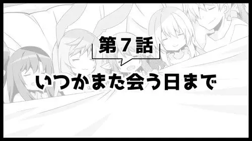 Arifureta Shokugyou de Sekai Saikyou Temporada 0 Episodios 24 • Sub Español