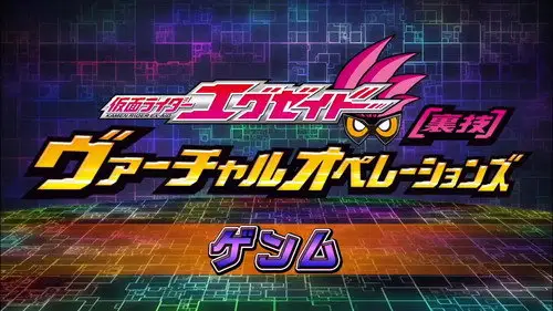 Kamen Rider Temporada 0 Episodios 5 • Sub Español