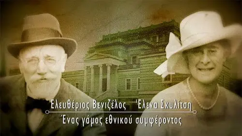 Couples That Made History Temporada 1 Episodios 4 • Sub Español