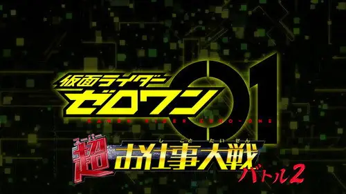 Kamen Rider Temporada 0 Episodios 23 • Sub Español
