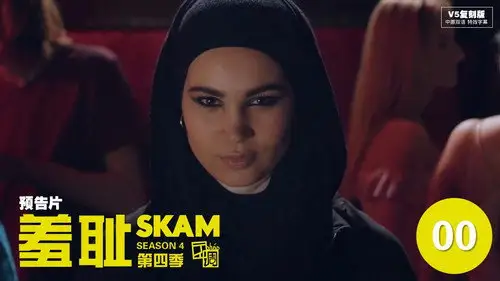 SKAM Temporada 0 Episodios 8 • Sub Español