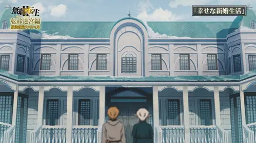 Mushoku Tensei Jobless Reincarnation Temporada 0 Episodios 3 • Sub Español